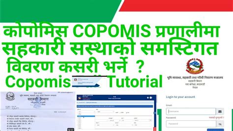 COPOMIS .